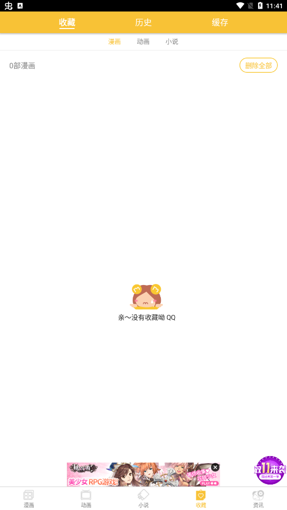 mimeiapp官网版