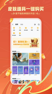 王者营地下载2024