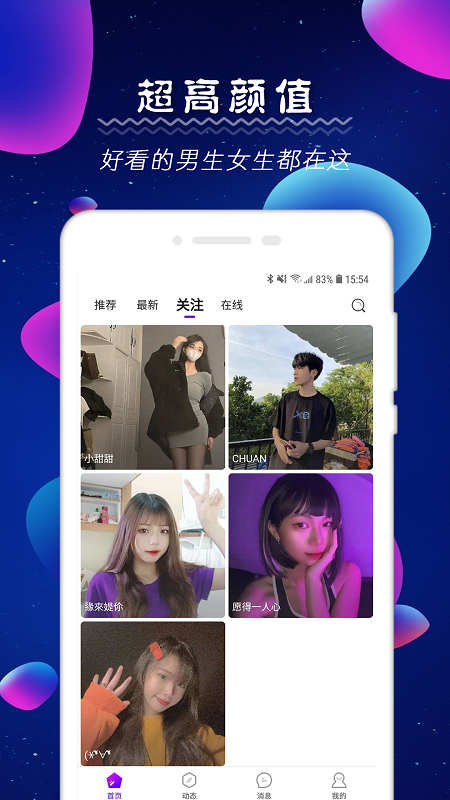 青橙APP下载