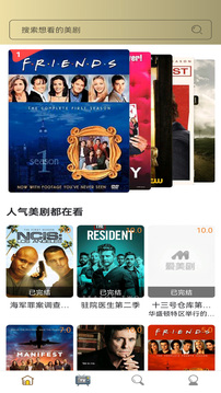 爱美剧app官网版下载
