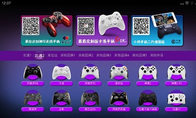 葡萄游戏厅 手机版