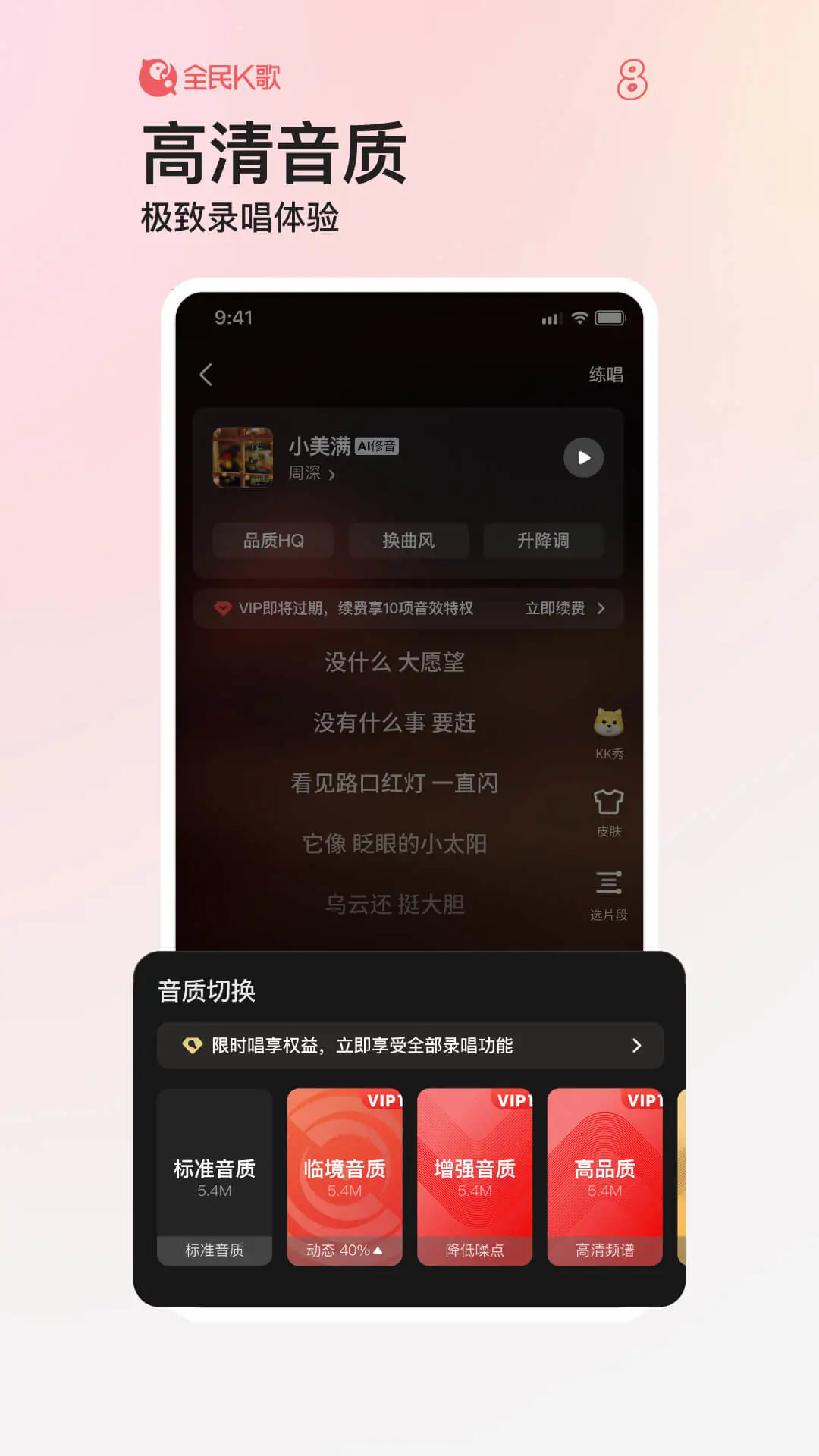 全民K歌下载免费2024新版
