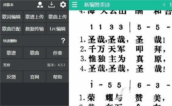 诗歌本app安卓版