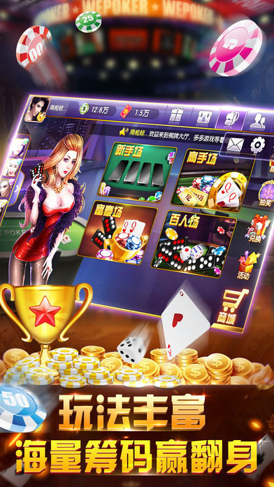 财神娱乐棋牌app官网