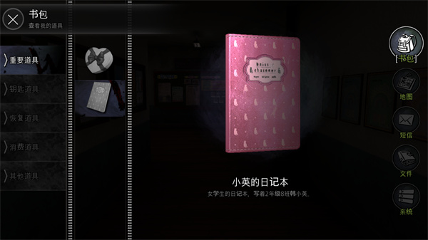 白色情人节恐怖学校安卓版