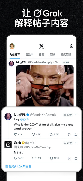 twitter免费版