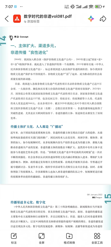 qq浏览器手机版 qq浏览器手机版