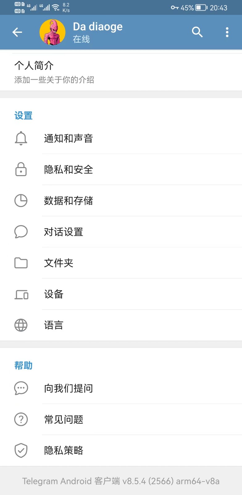 纸飞机telegreat官网版