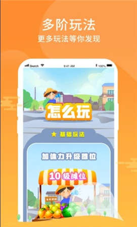 全民摆摊安卓小游戏