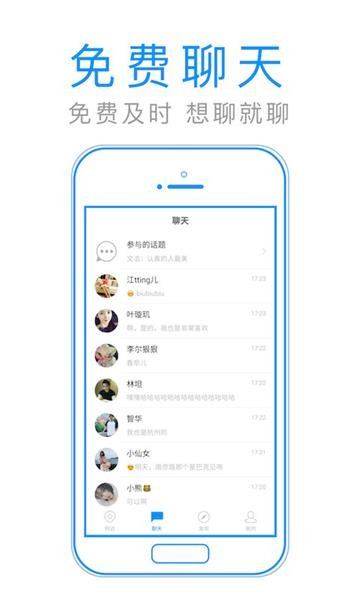 默默聊app下载