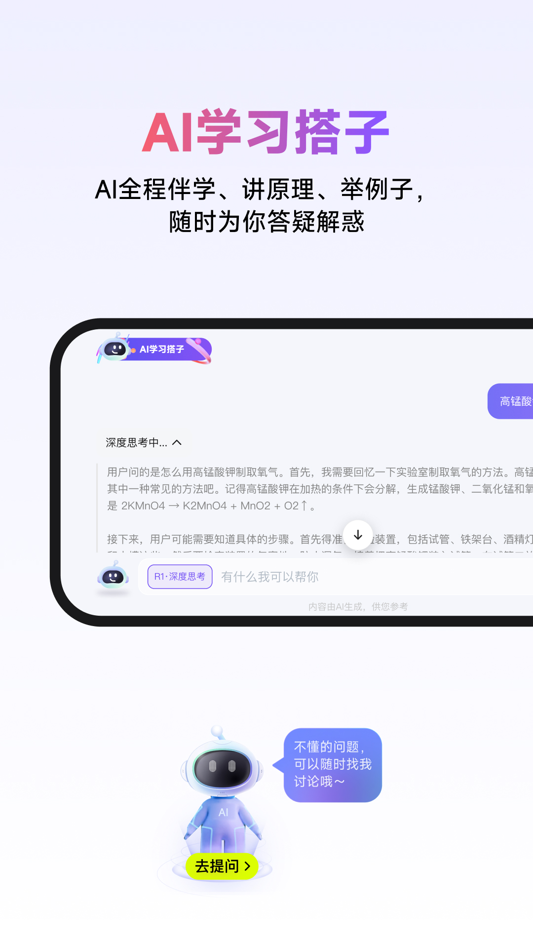 NB实验室官方版