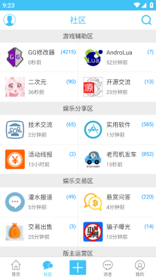 奇异社区手机版