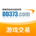 dd373游戏交易平台下载