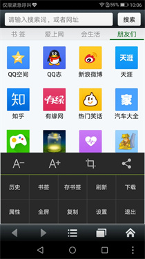 悦动浏览器
