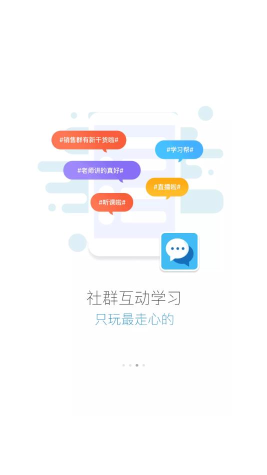 东呈酒店启呈书院app下载(绚星)