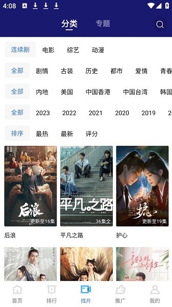 蓝天视频下载官方