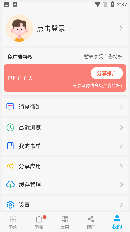 风车动漫官网版下载