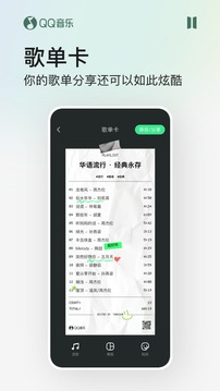QQ音乐 apk安装包手机版