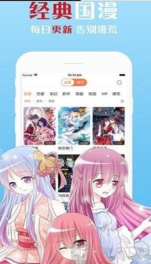 色漫坊