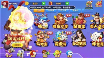 钟意棋牌zy01