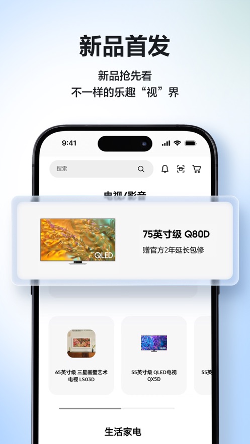 三星商城app官方下载