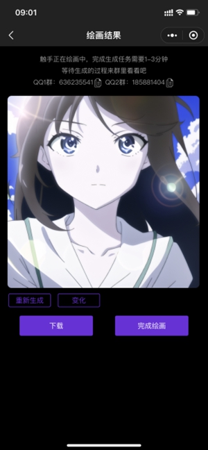 触手ai绘画中文版