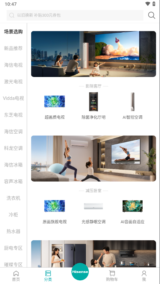 海信商城app下载