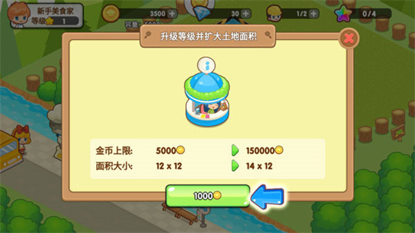 开心餐厅安卓小游戏