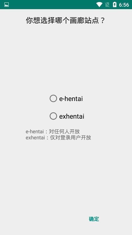 EhViewer正版下载安装绿色版