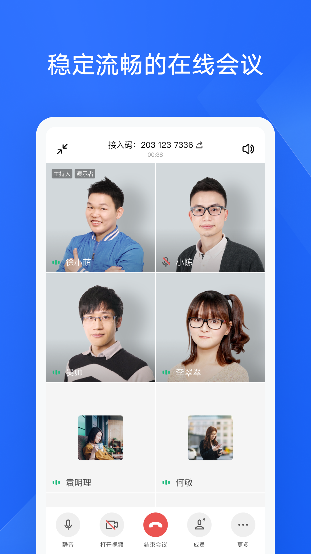 wps协作app