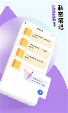 应用隐藏助手