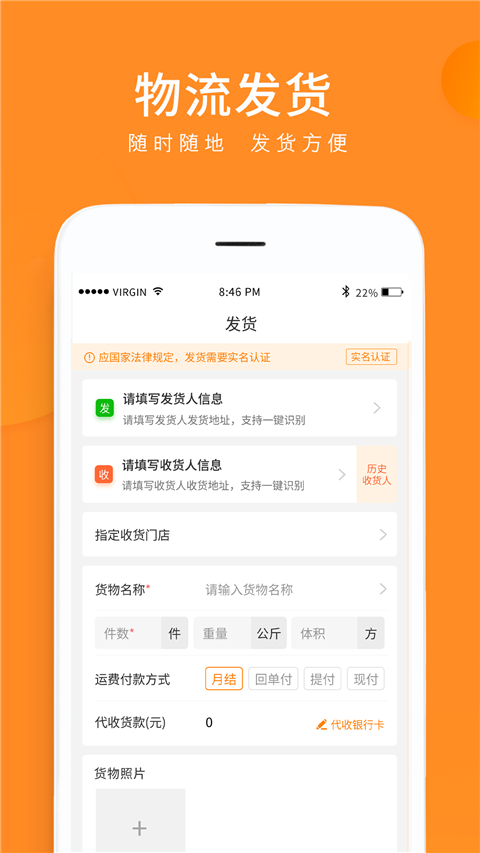 云聚物流下单app