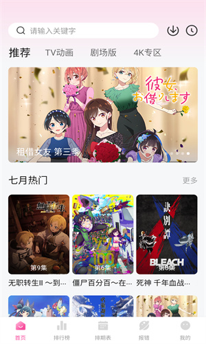 次元城动漫下载官方app