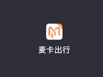 麦卡出行司机端app