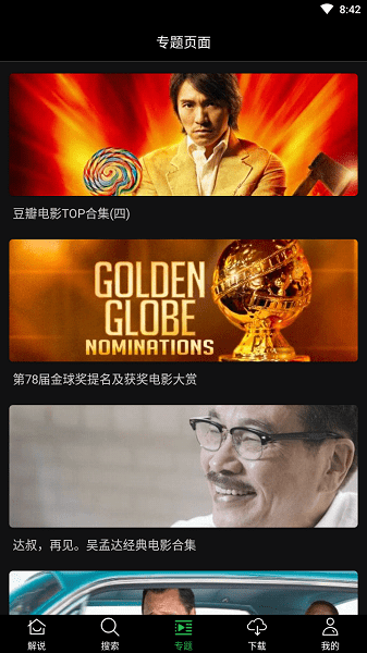 荐片APP