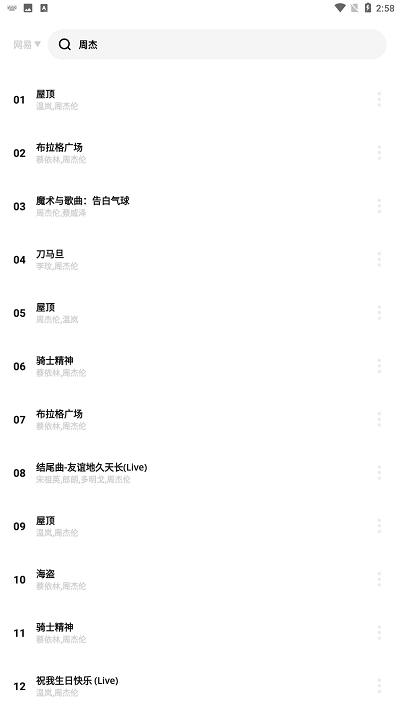 卡音音乐app最新版下载