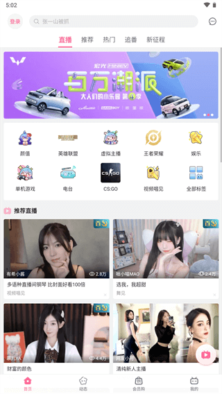 哔哩哔哩纯净版