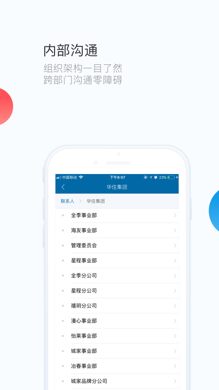 华通app最新版本