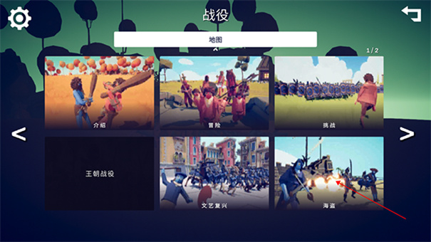 全面战争模拟器正版