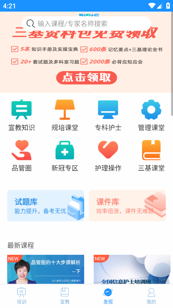 317护医护版下载最新版本