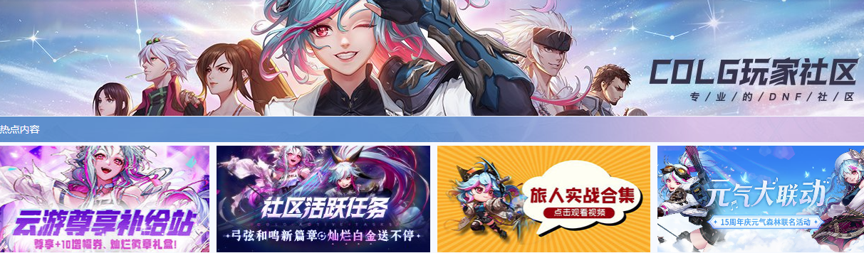 Colg玩家社区