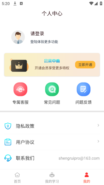 大学生慕课app