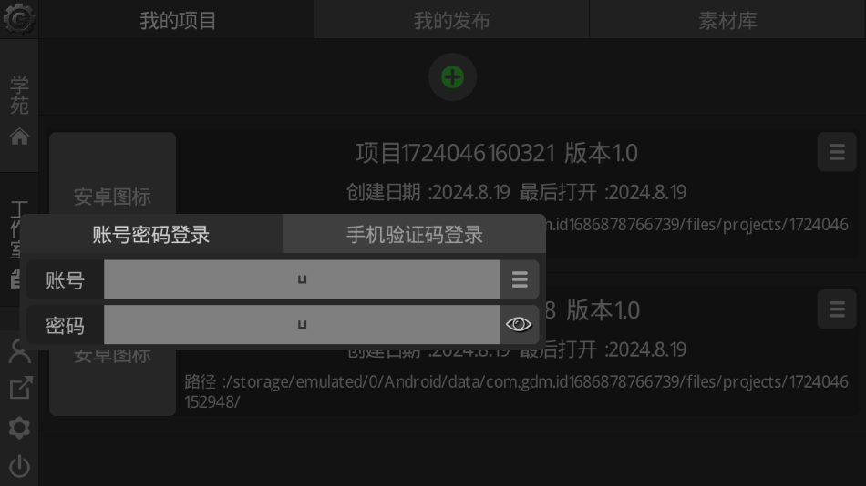 游戏制作创意齿轮(GDM)