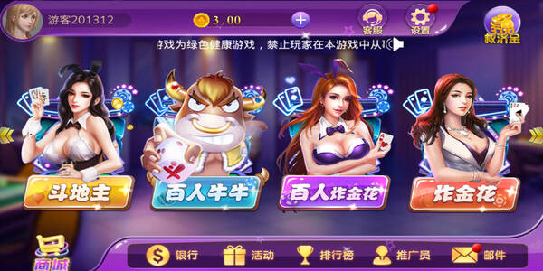 西元红河棋牌捞腌菜app免费下载