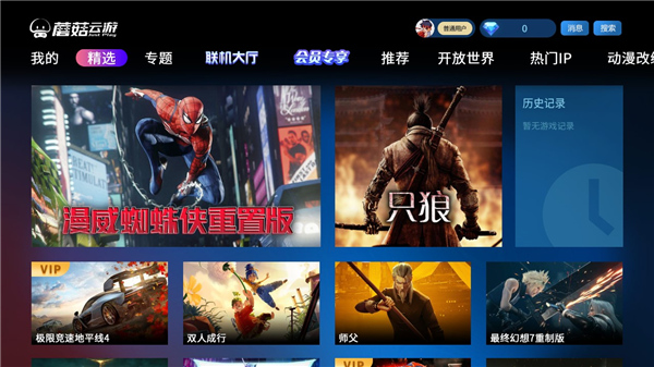 蘑菇云游戏t