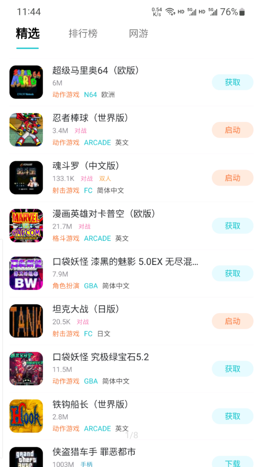 小鸡模拟器TV版下载
