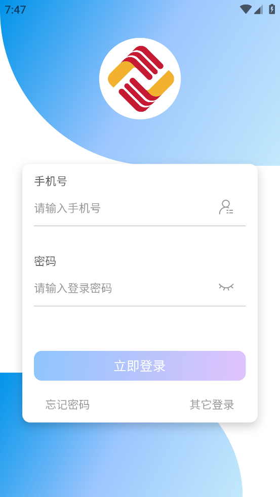 e智修app下载