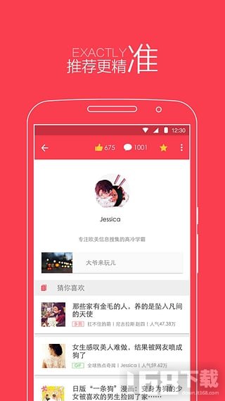 暴走日报