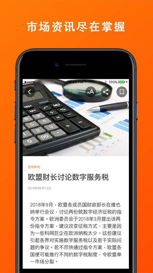 hktdc app下载