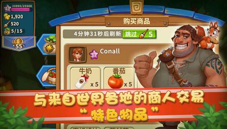魔法小镇安卓测试版